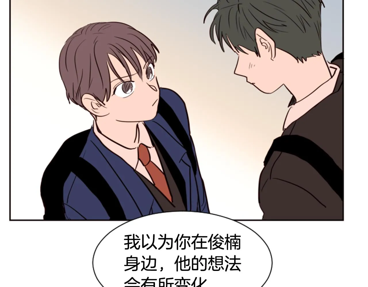 第27话 我们报仇吧 第40页