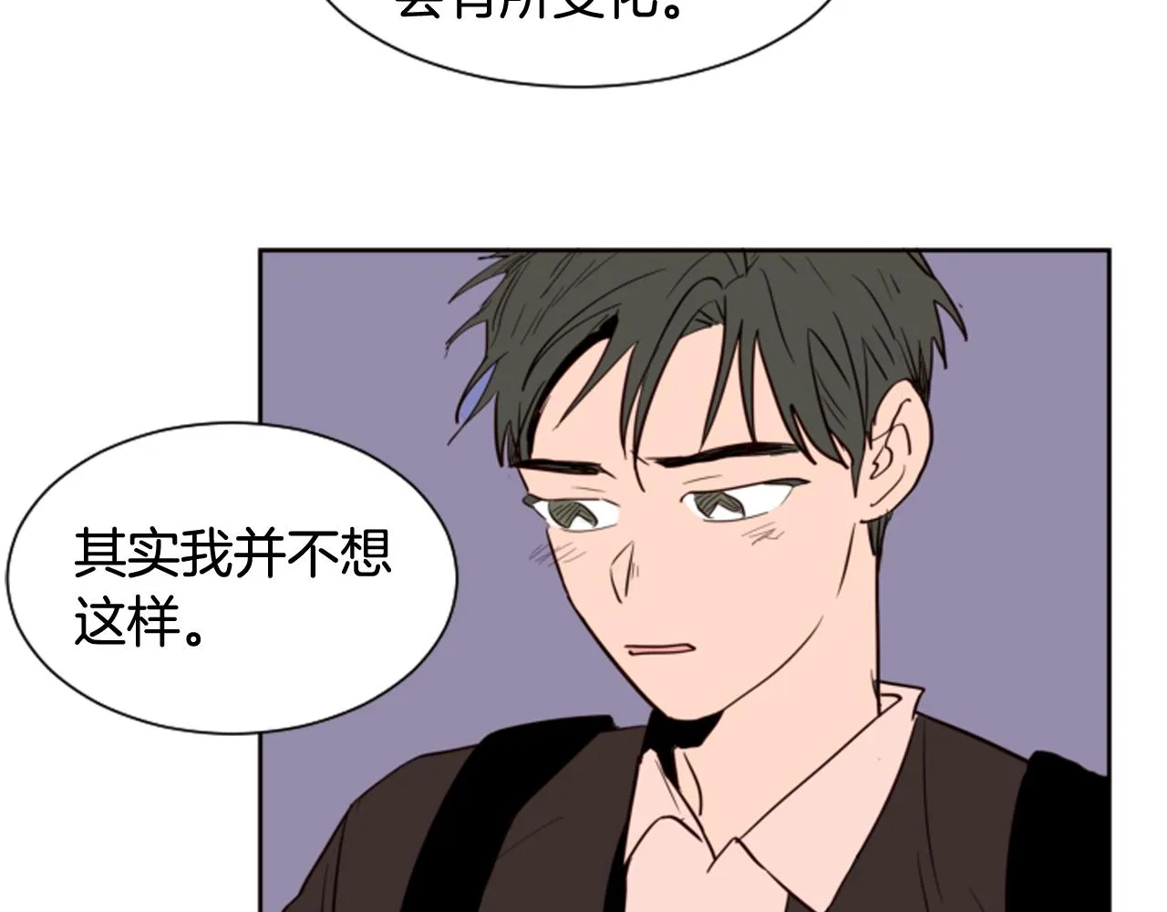 第27话 我们报仇吧 第41页