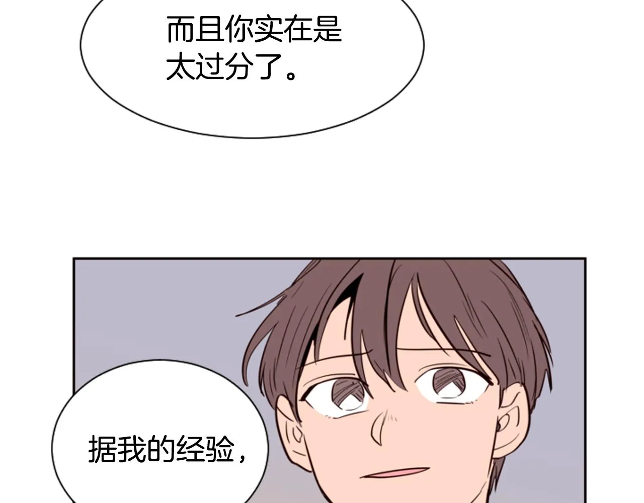 第27话 我们报仇吧 第47页