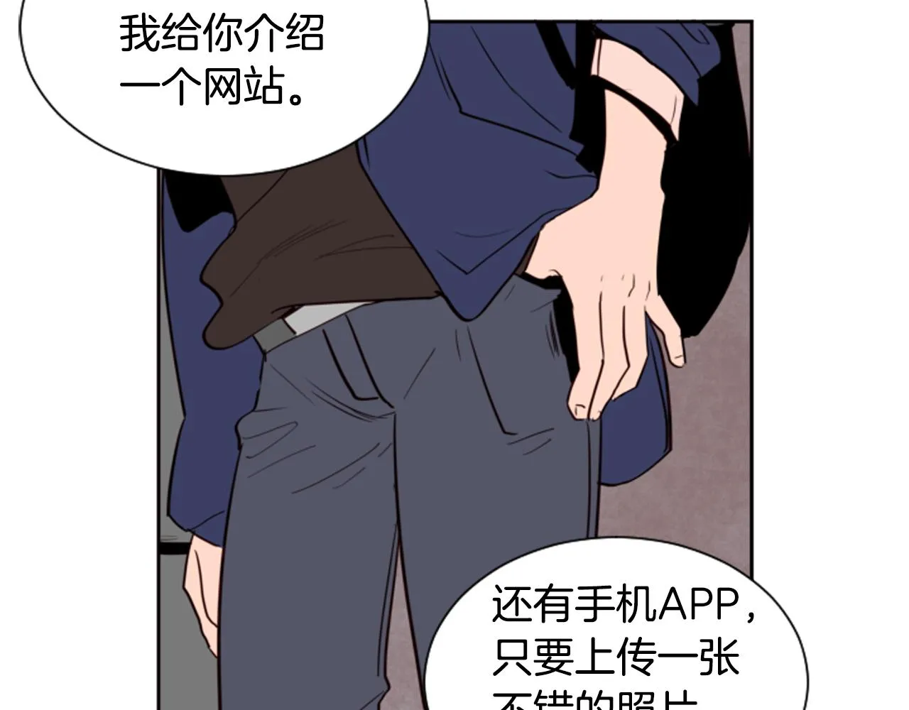 第27话 我们报仇吧 第49页