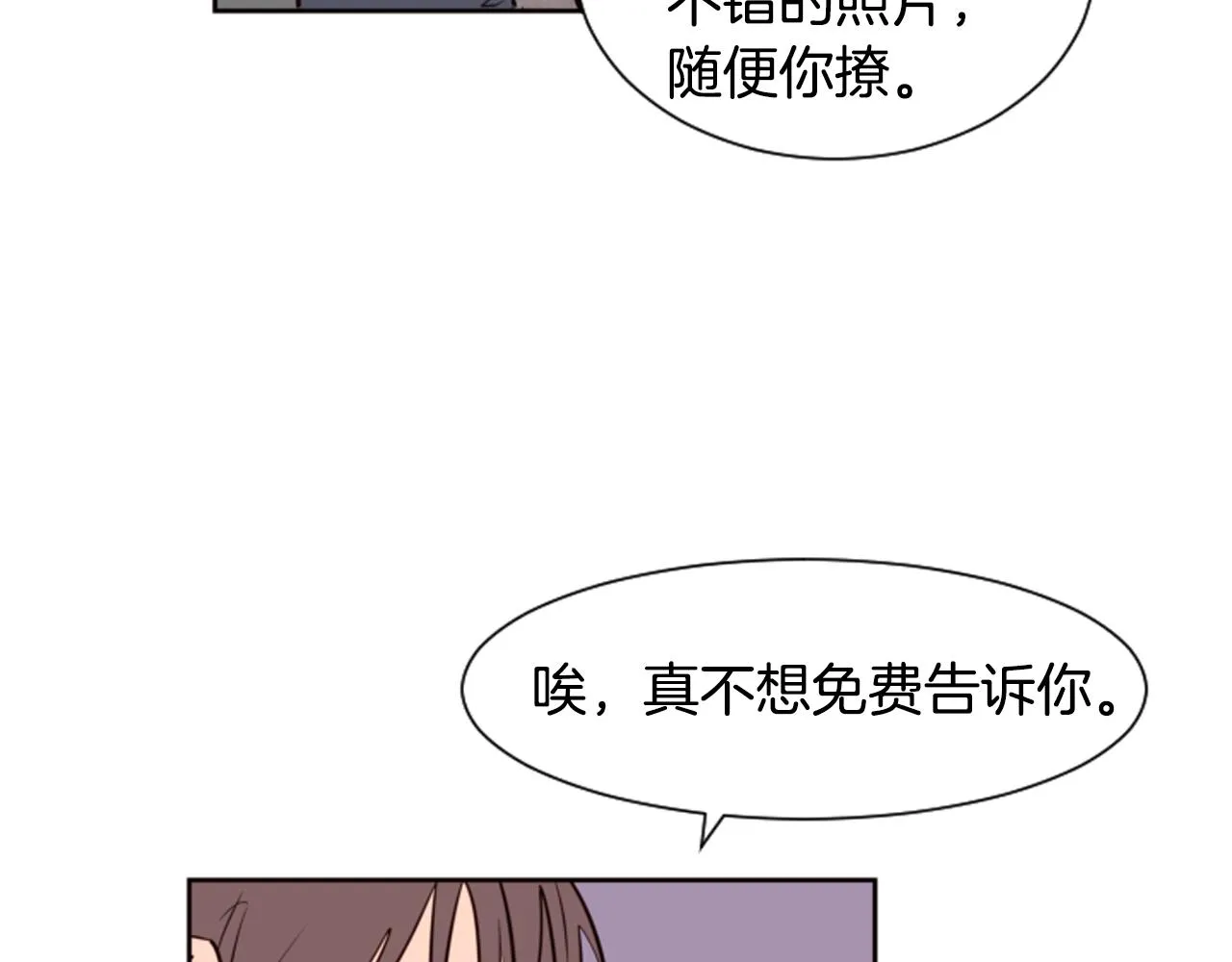 第27话 我们报仇吧 第50页