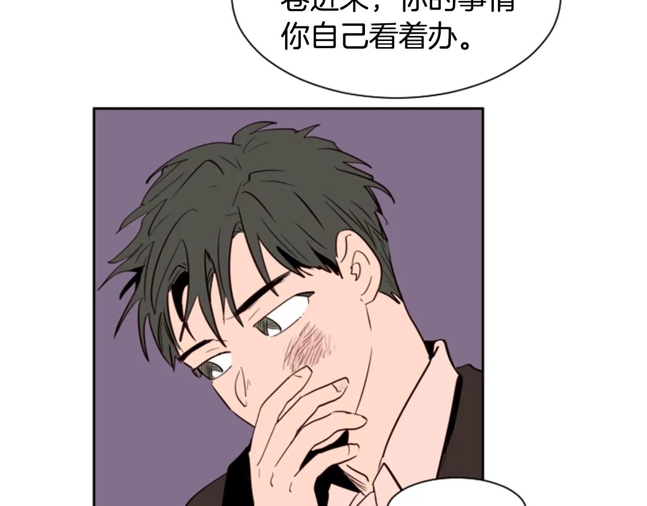 第27话 我们报仇吧 第54页