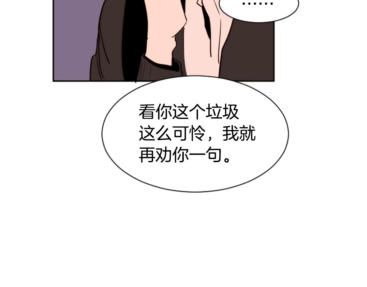 第27话 我们报仇吧 第55页