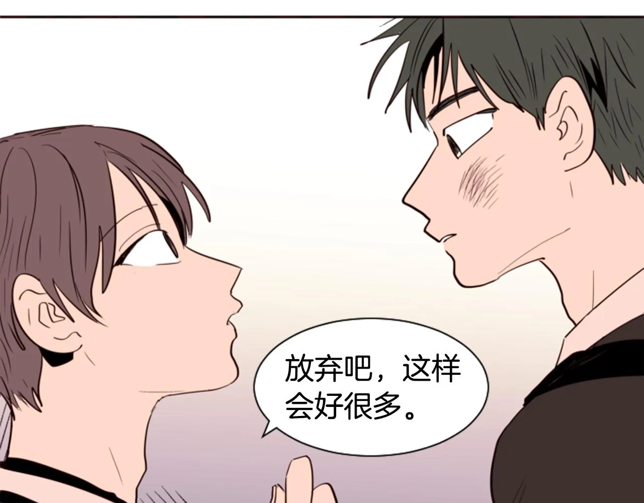 第27话 我们报仇吧 第56页