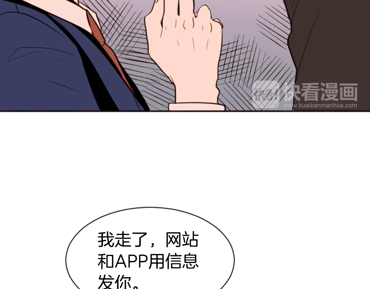 第27话 我们报仇吧 第57页