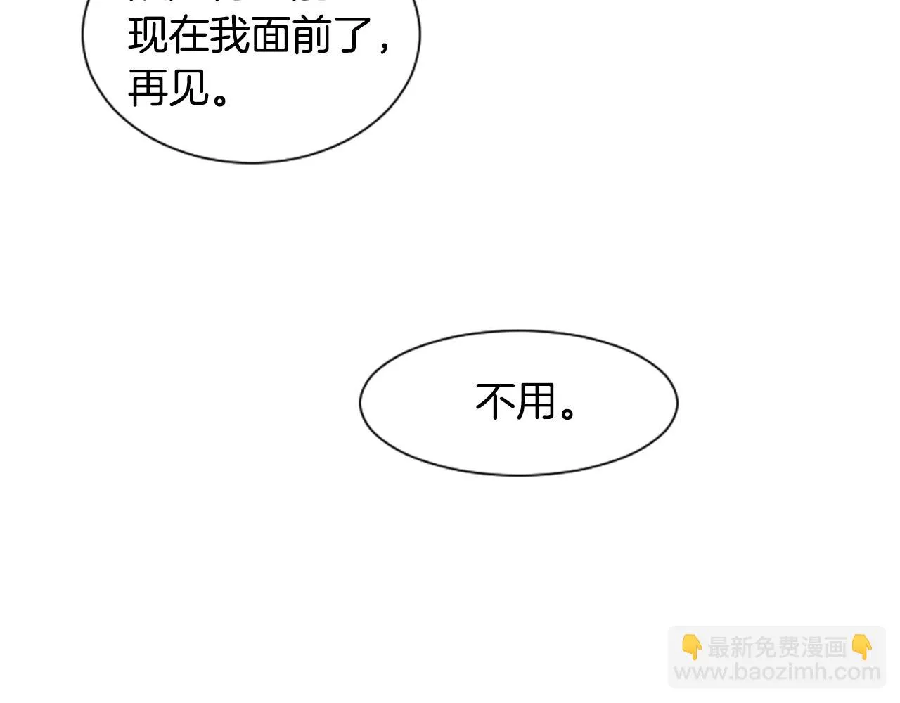 第27话 我们报仇吧 第59页