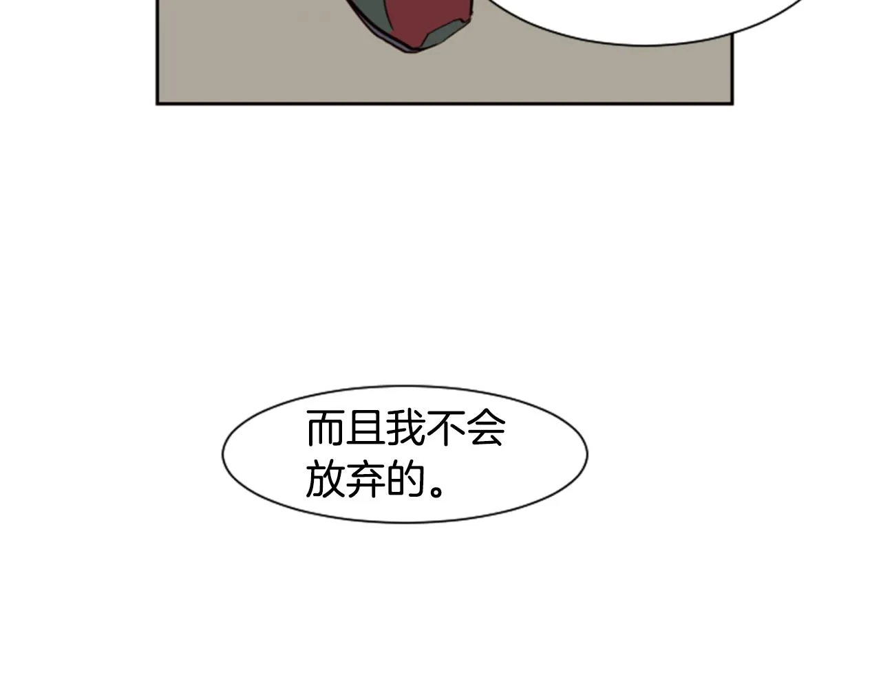 第27话 我们报仇吧 第61页