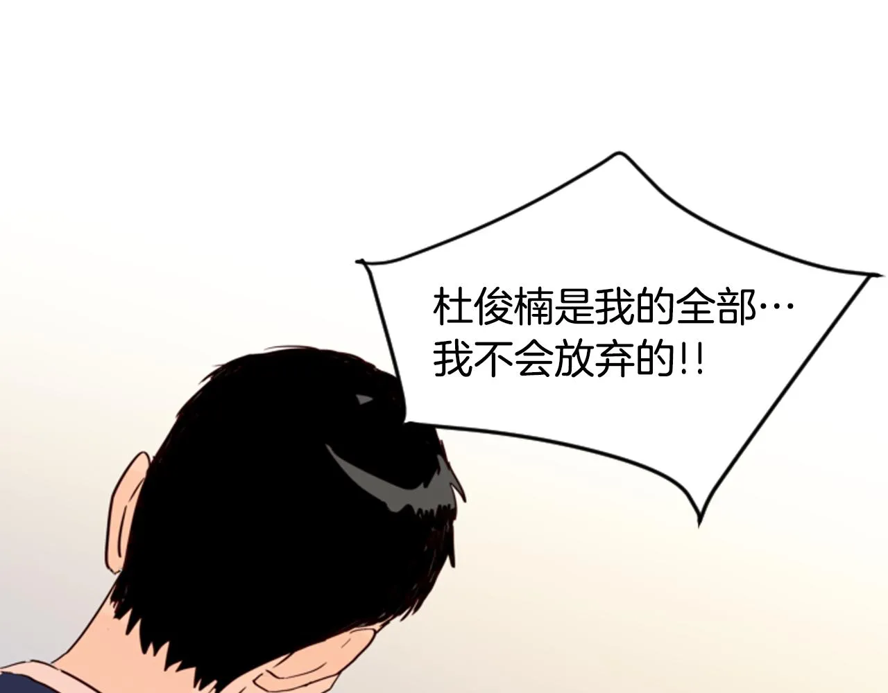 第27话 我们报仇吧 第62页