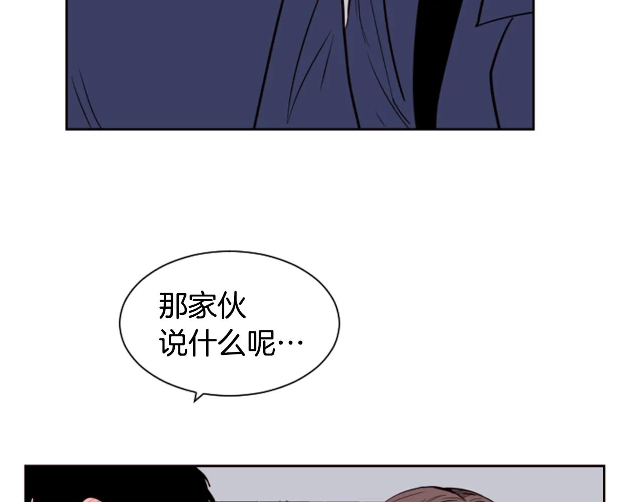 第27话 我们报仇吧 第65页