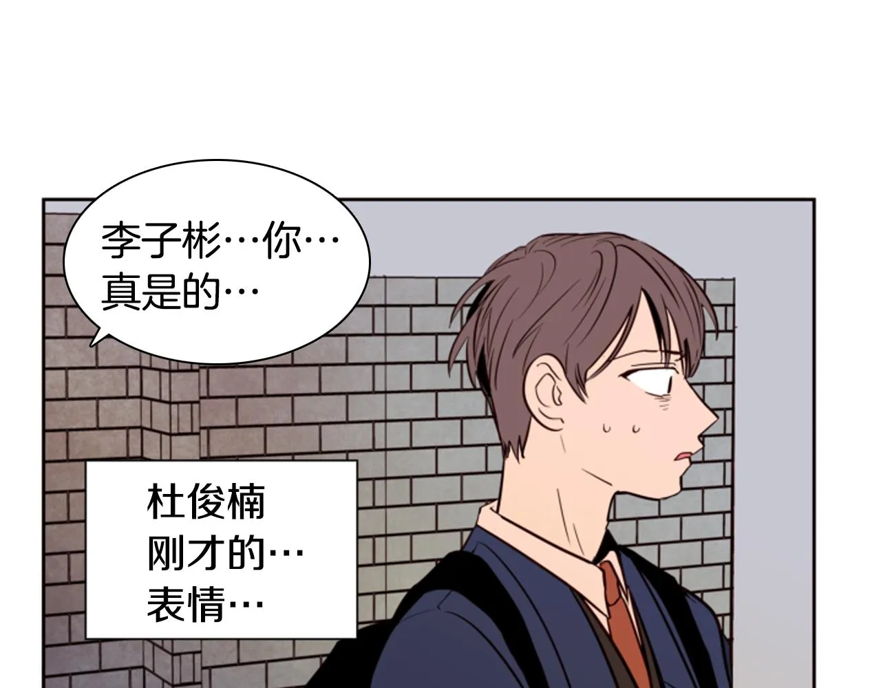 第27话 我们报仇吧 第67页
