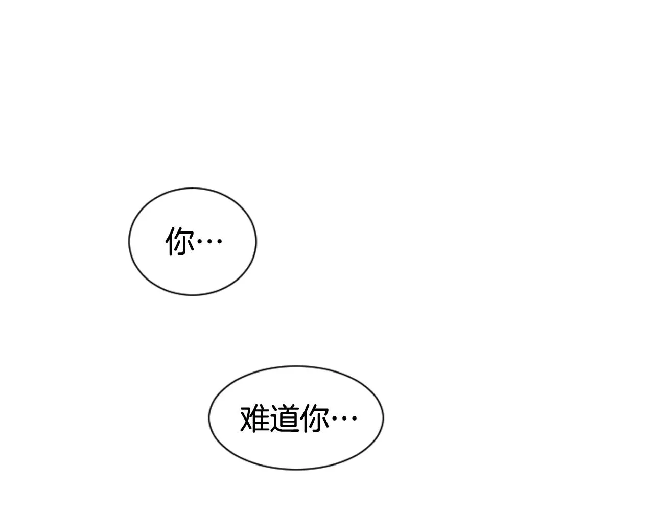 第27话 我们报仇吧 第70页