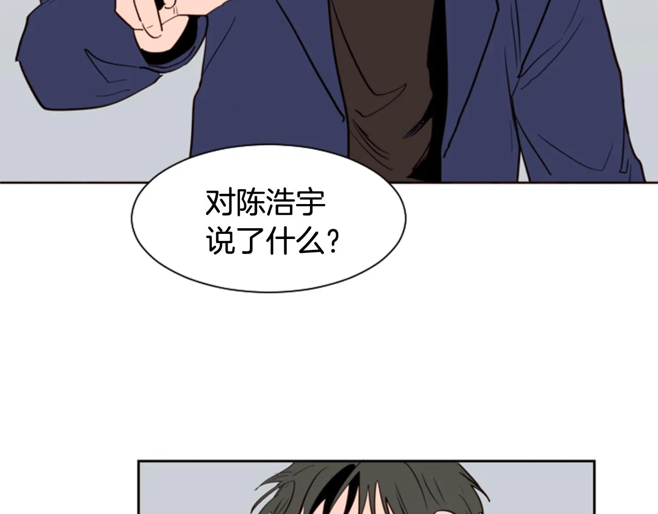 第27话 我们报仇吧 第72页