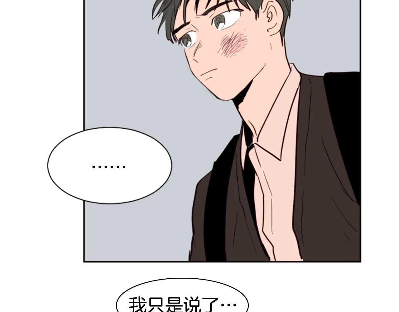 第27话 我们报仇吧 第73页