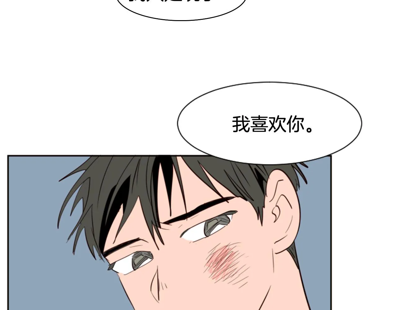 第27话 我们报仇吧 第74页