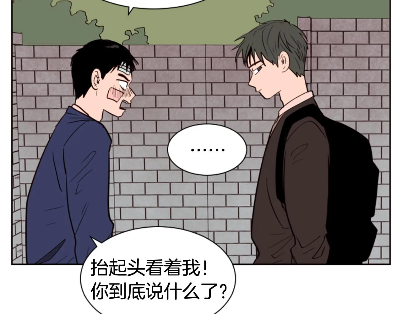 第27话 我们报仇吧 第76页