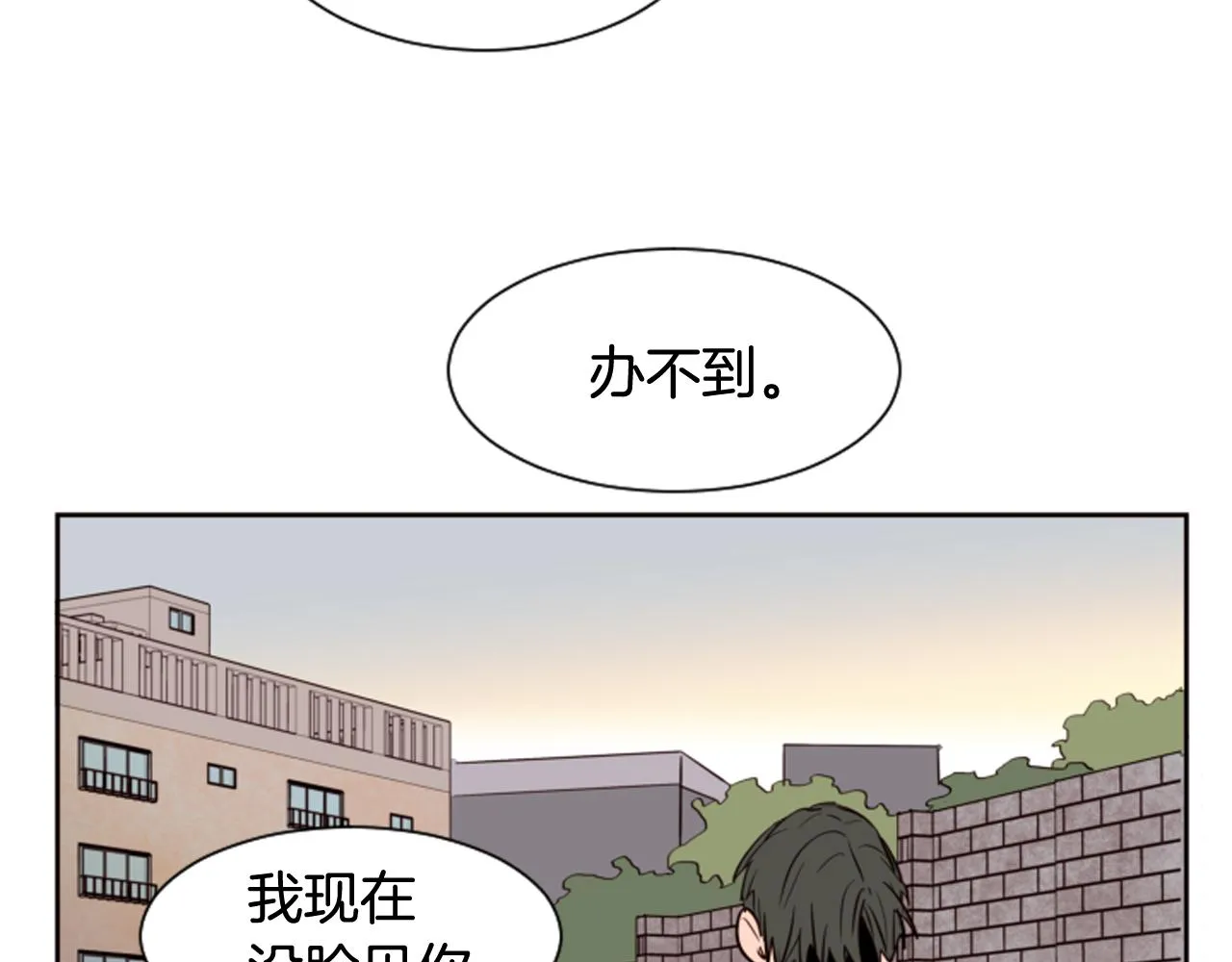 第27话 我们报仇吧 第77页