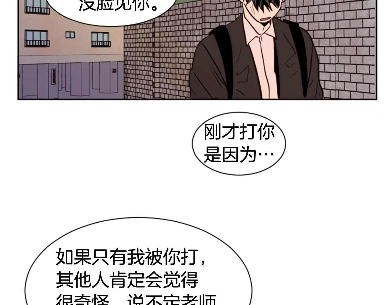 第27话 我们报仇吧 第78页