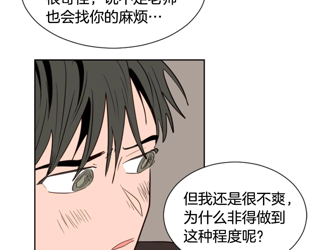 第27话 我们报仇吧 第79页