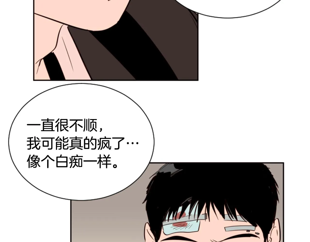 第27话 我们报仇吧 第80页