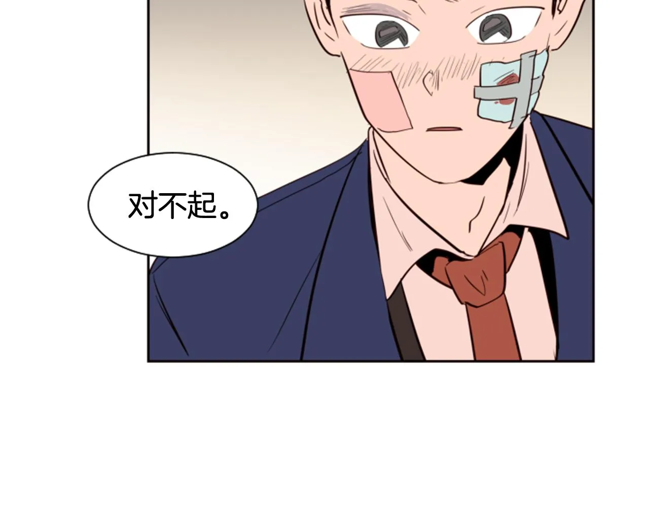 第27话 我们报仇吧 第81页