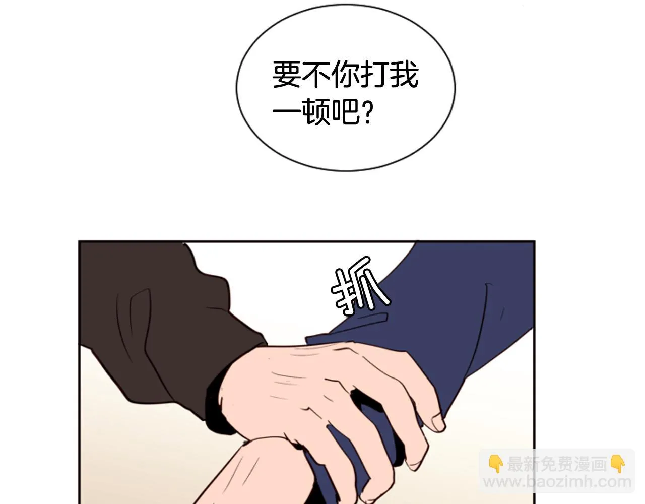 第27话 我们报仇吧 第82页