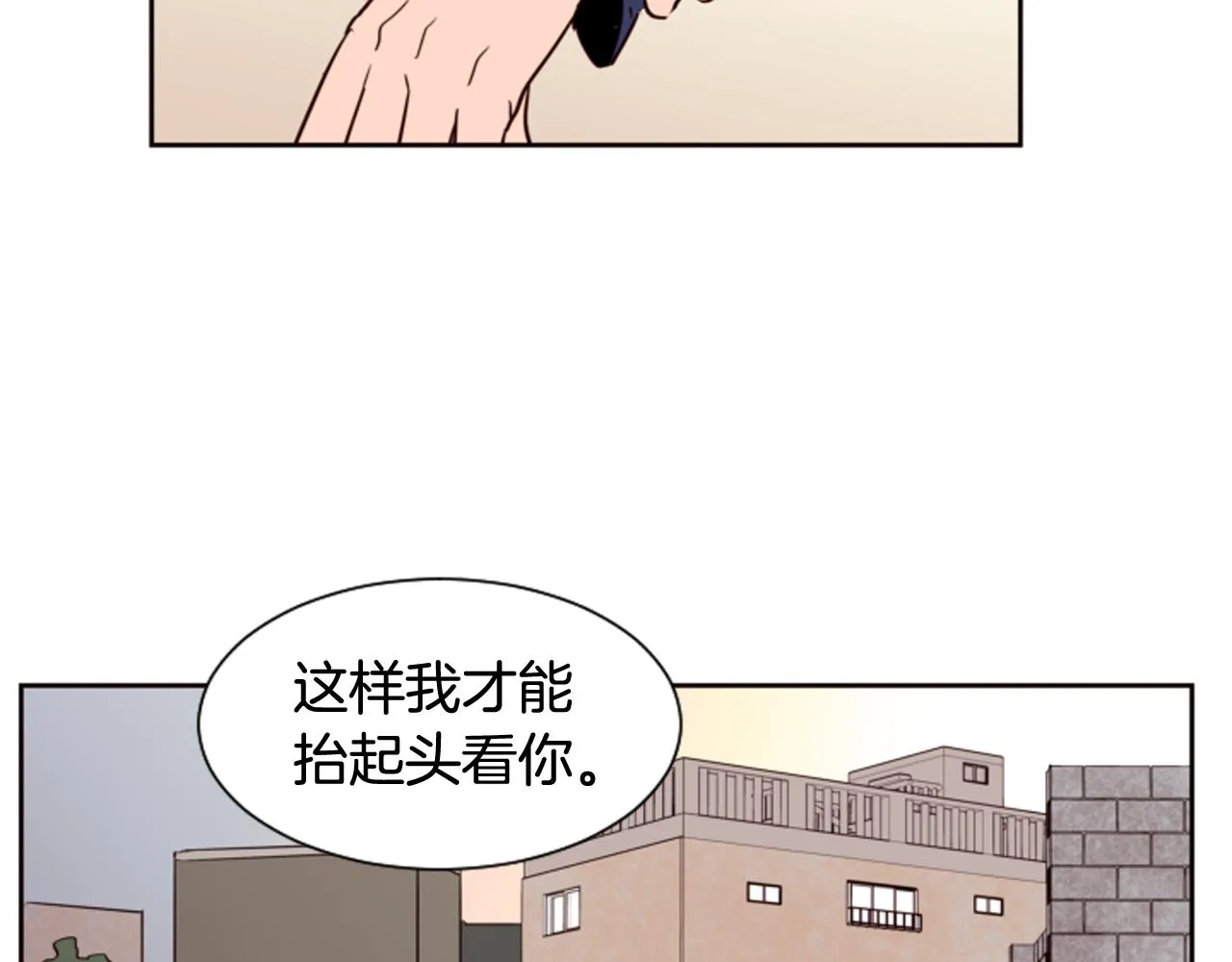第27话 我们报仇吧 第83页