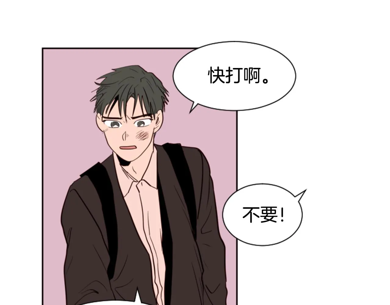 第27话 我们报仇吧 第94页