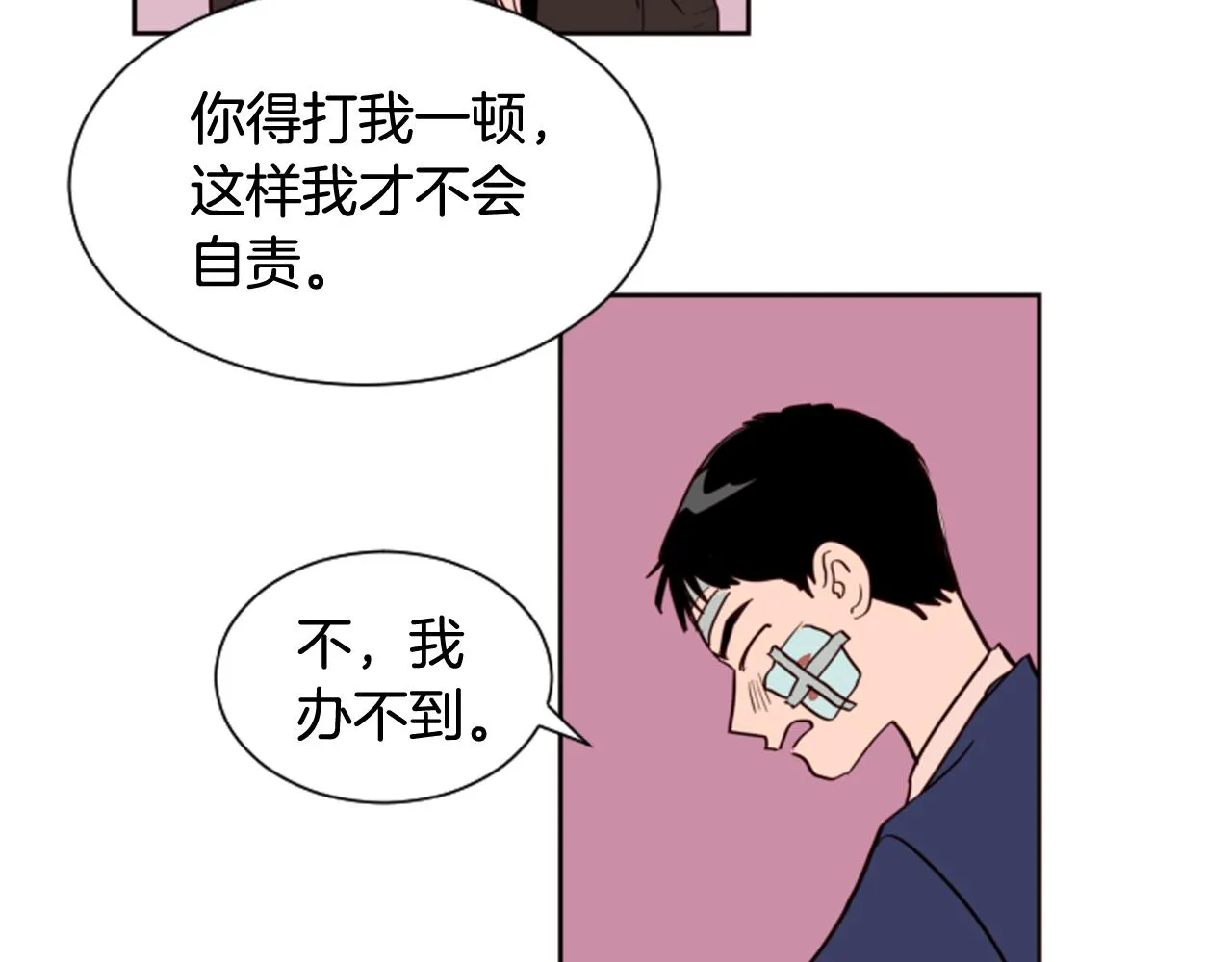 第27话 我们报仇吧 第95页