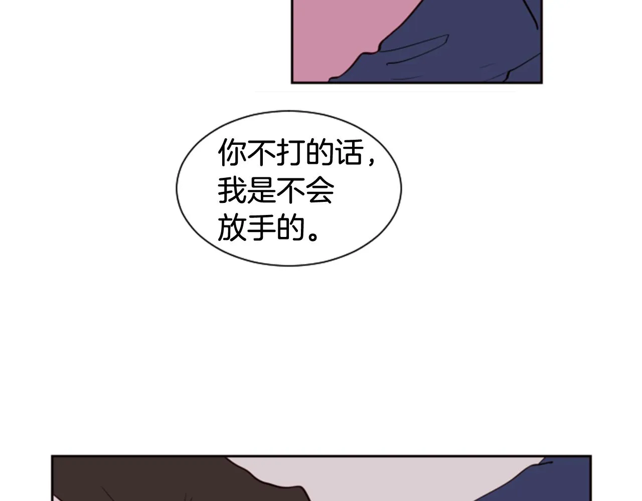 第27话 我们报仇吧 第96页