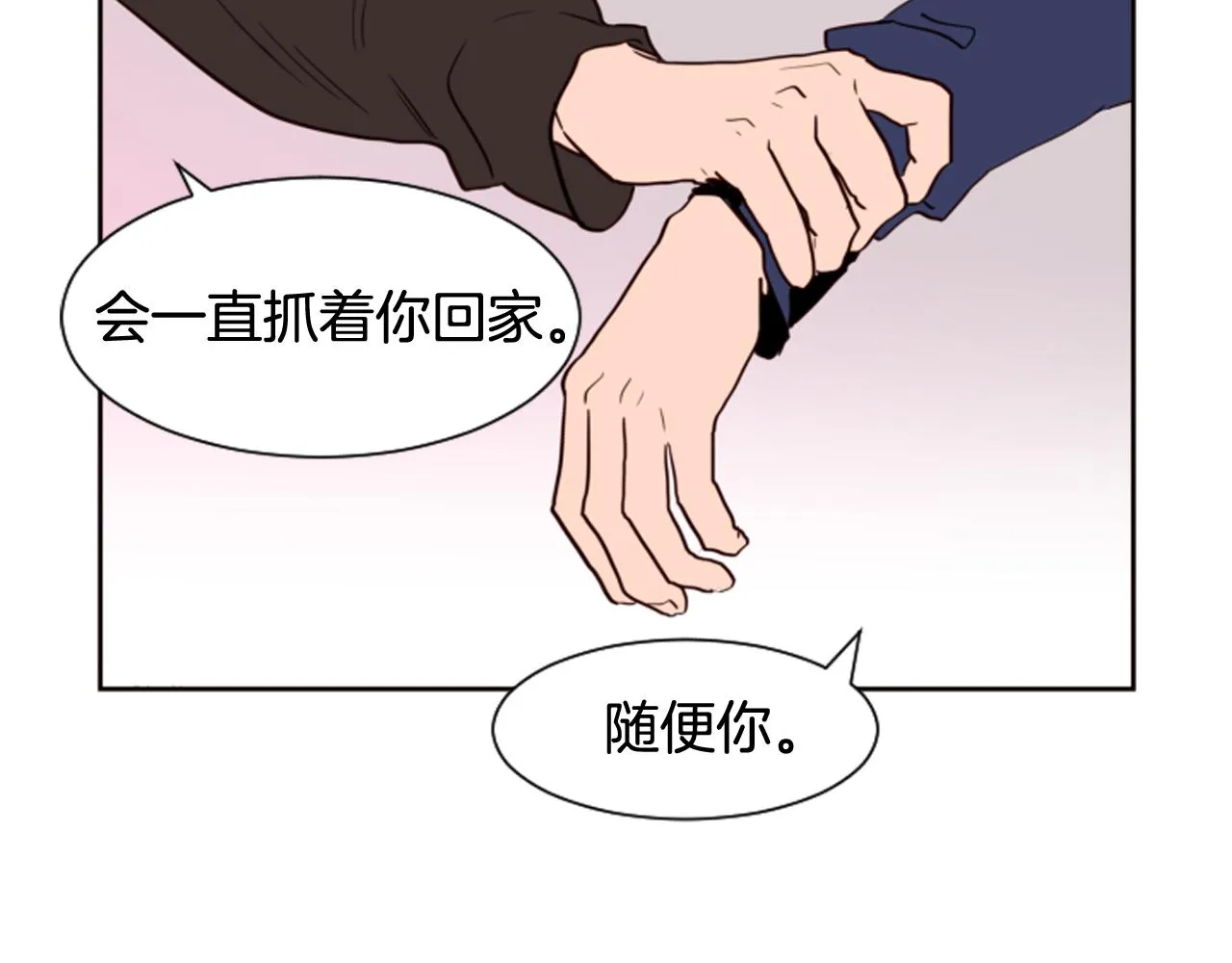第27话 我们报仇吧 第97页