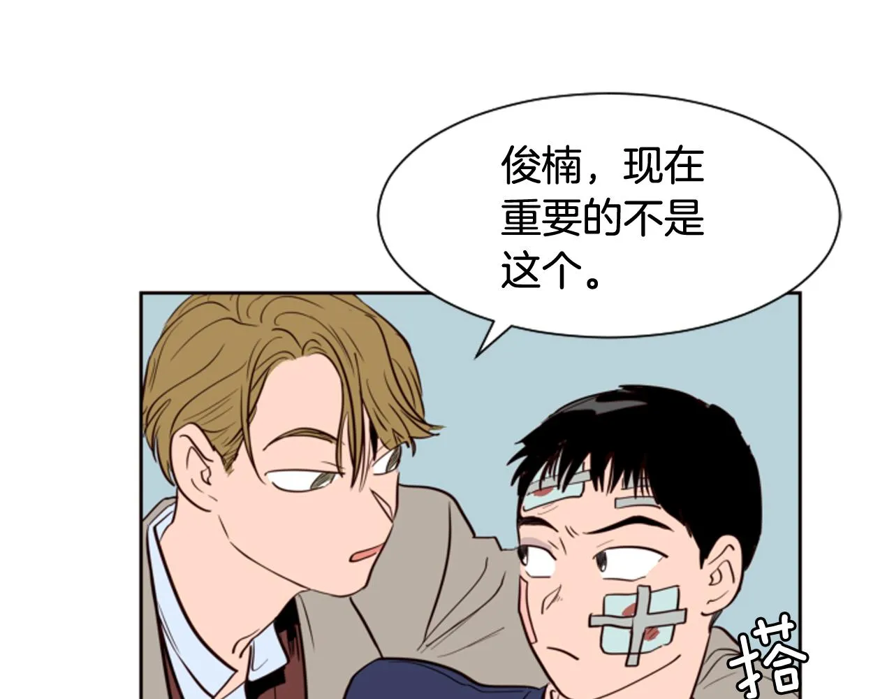 第27话 我们报仇吧 第101页