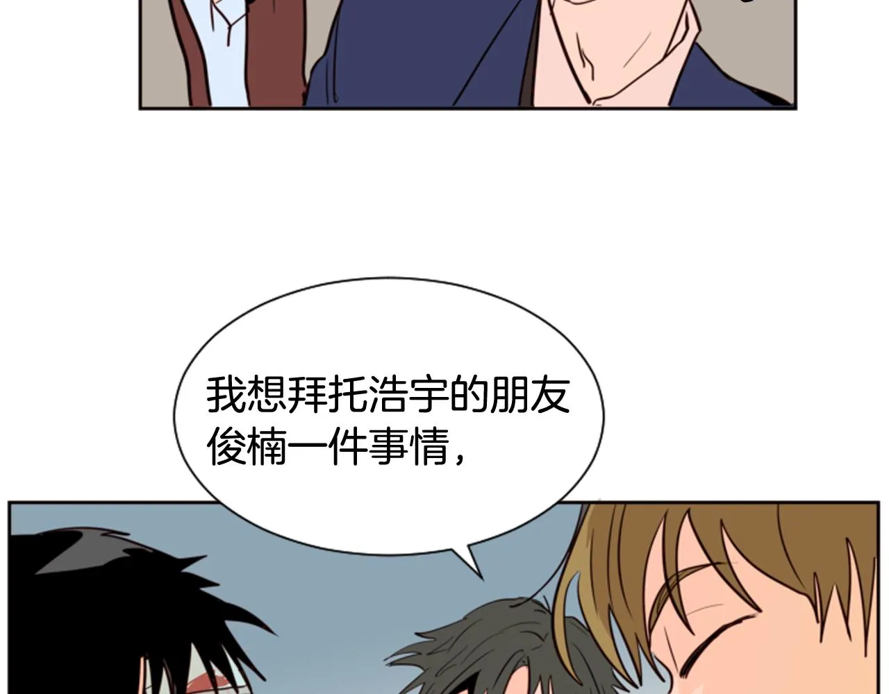 第27话 我们报仇吧 第102页