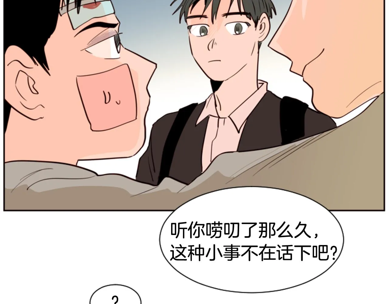 第27话 我们报仇吧 第103页