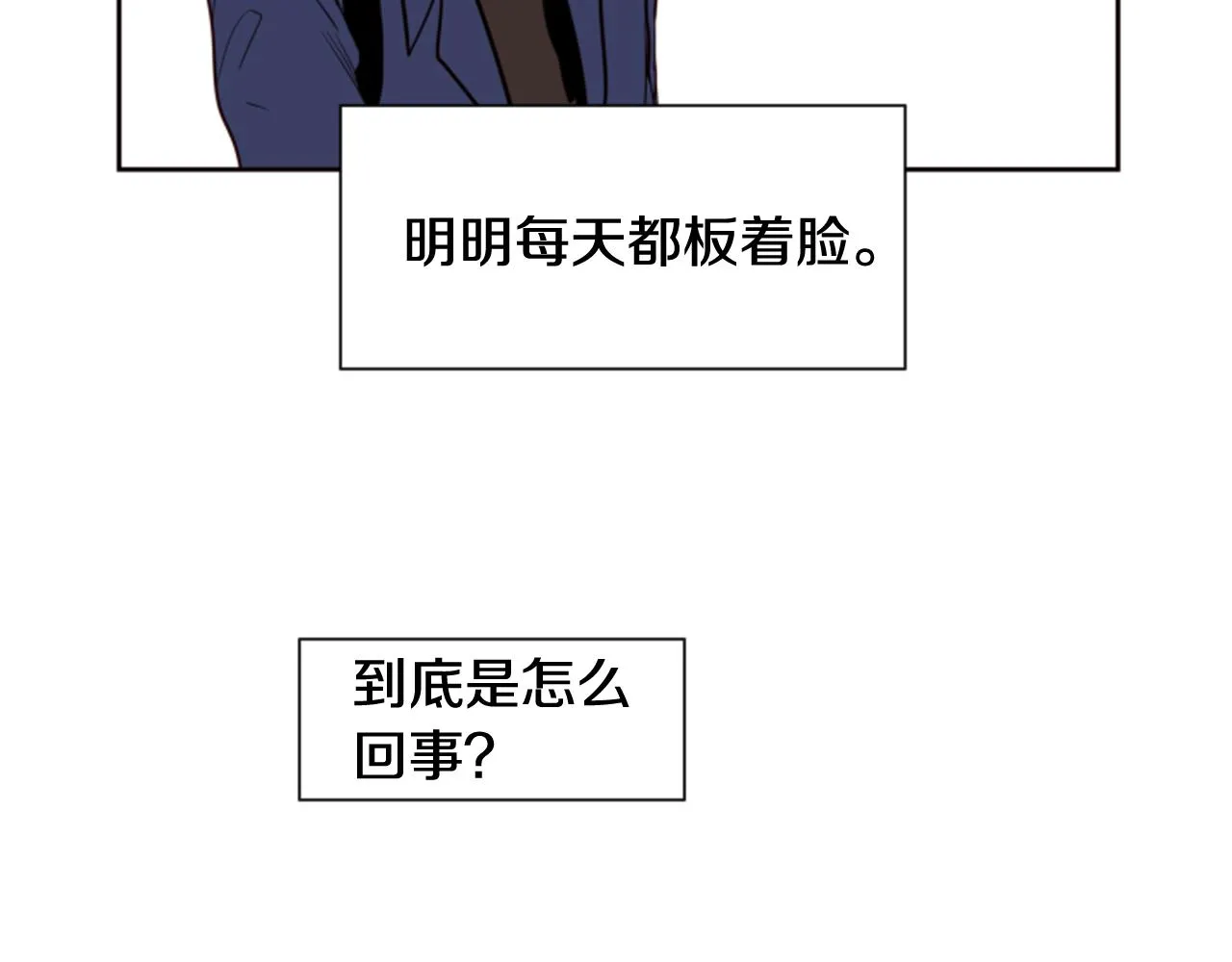 第27话 我们报仇吧 第106页