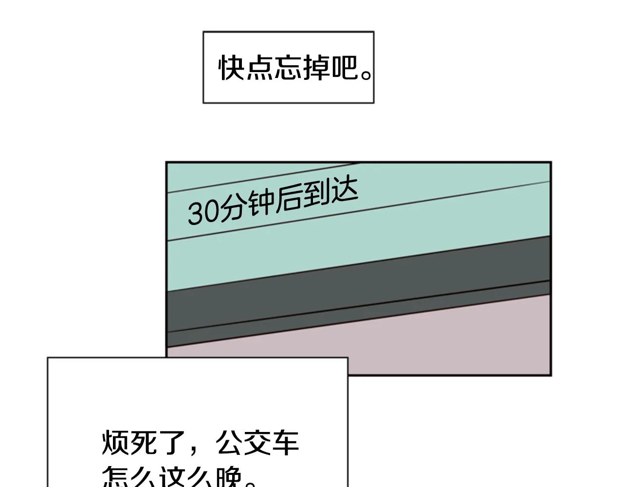 第27话 我们报仇吧 第108页