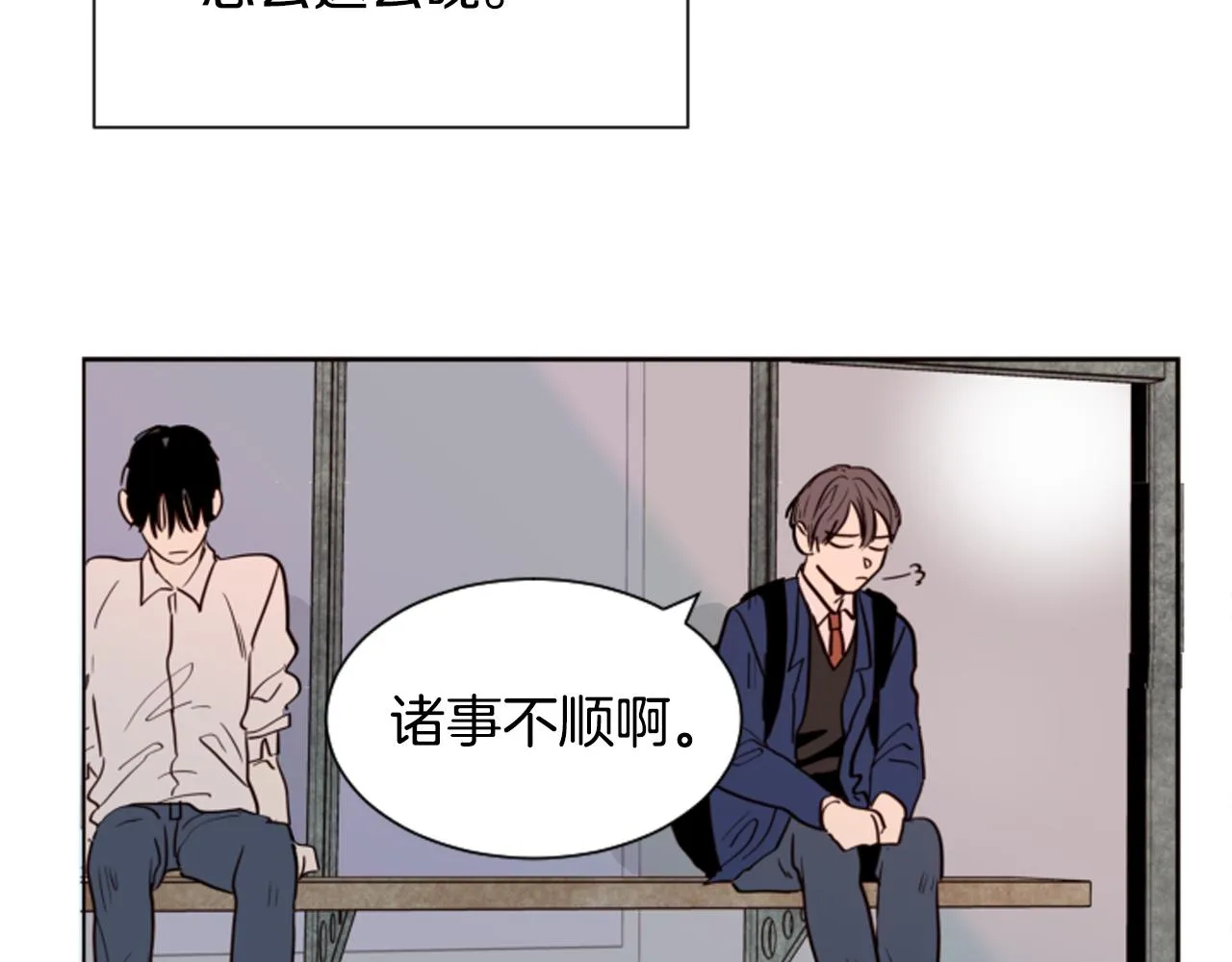 第27话 我们报仇吧 第109页