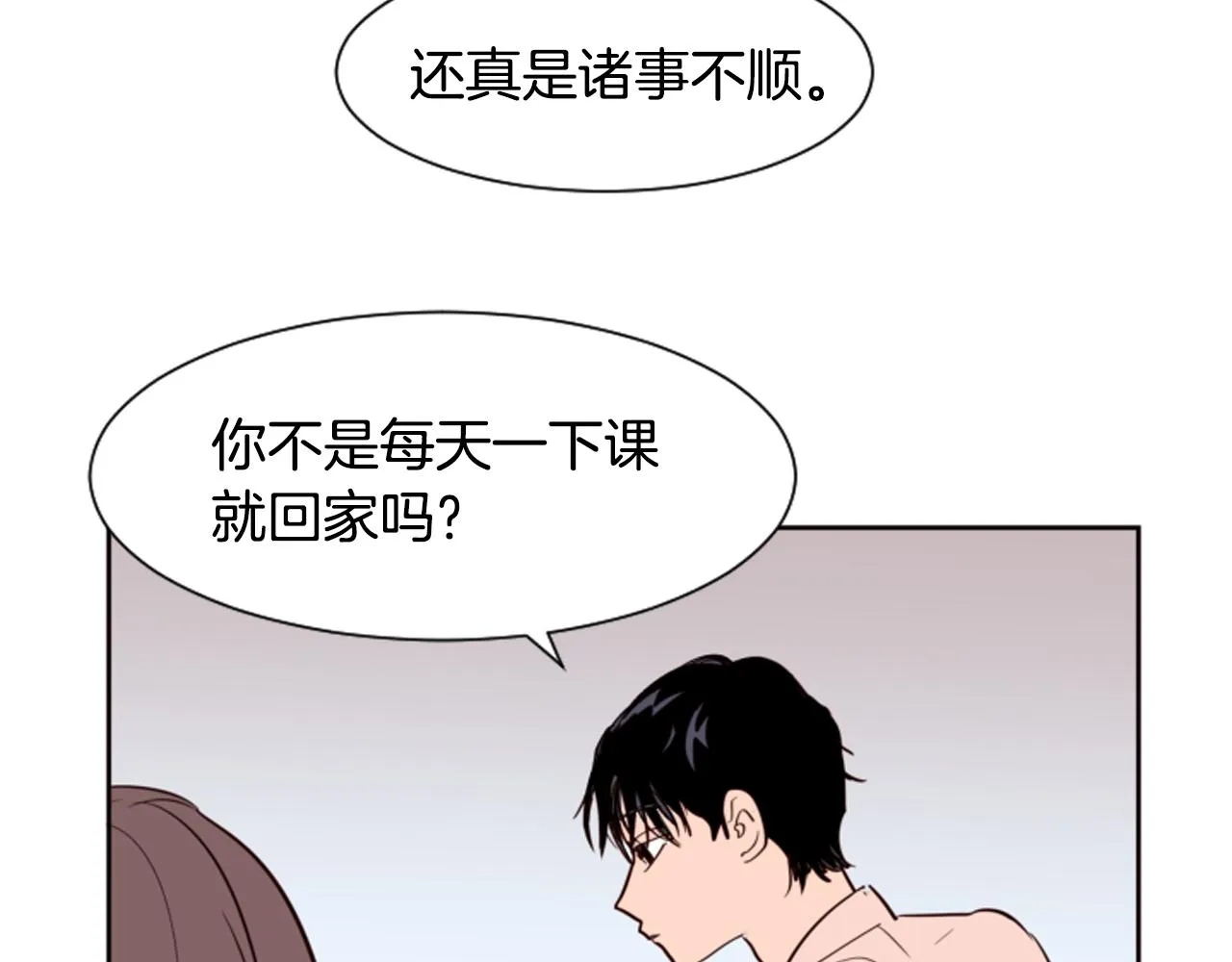 第27话 我们报仇吧 第112页