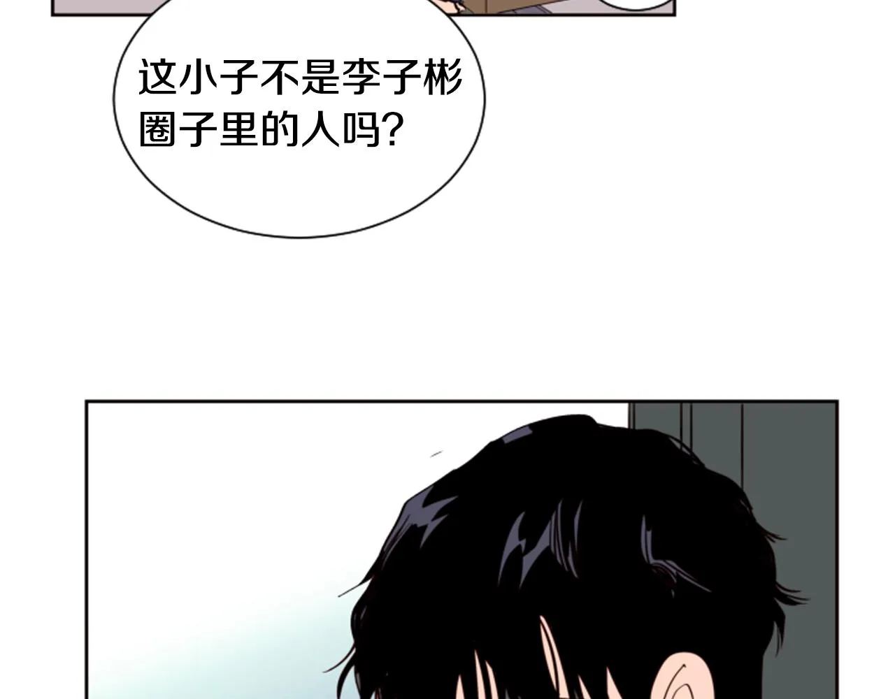 第27话 我们报仇吧 第115页