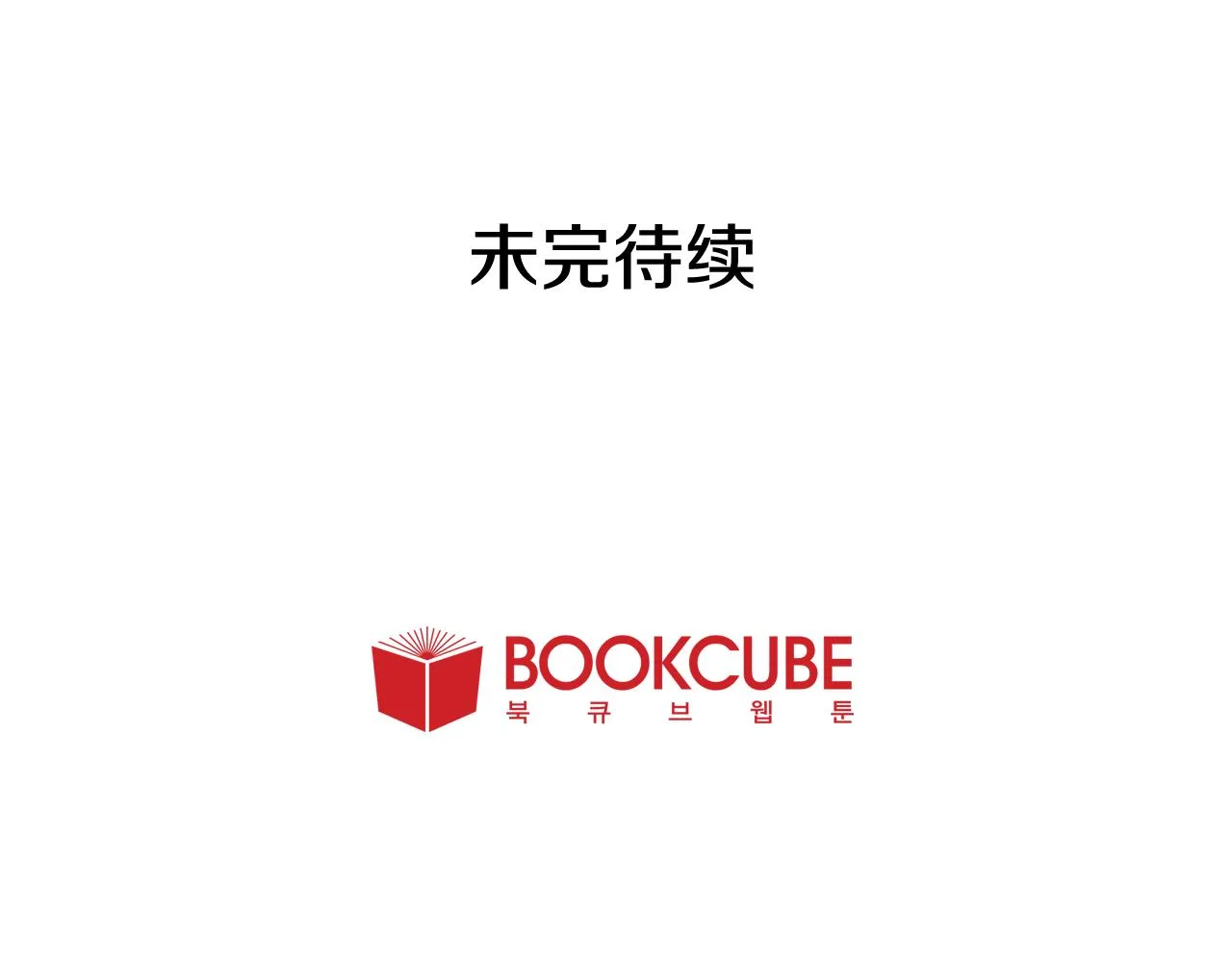 第27话 我们报仇吧 第123页