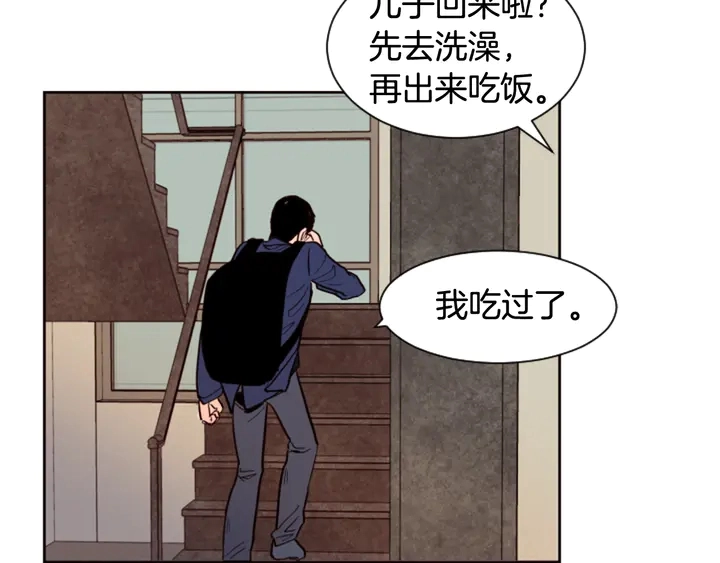 第29话 这个疯子！ 第7页