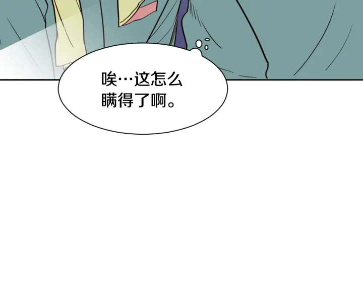 第29话 这个疯子！ 第11页