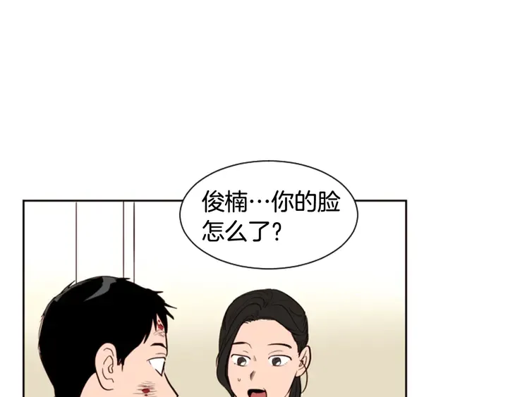 第29话 这个疯子！ 第13页