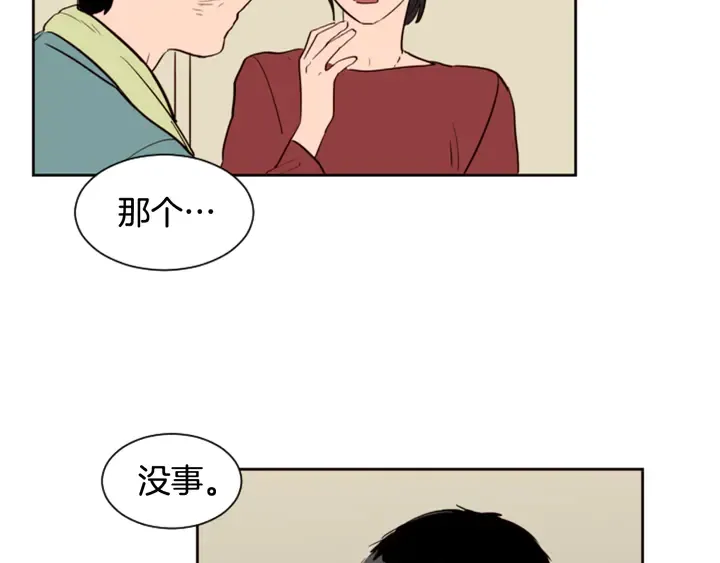 第29话 这个疯子！ 第14页
