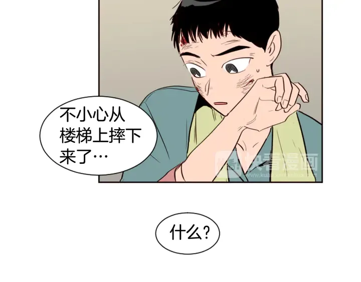 第29话 这个疯子！ 第15页