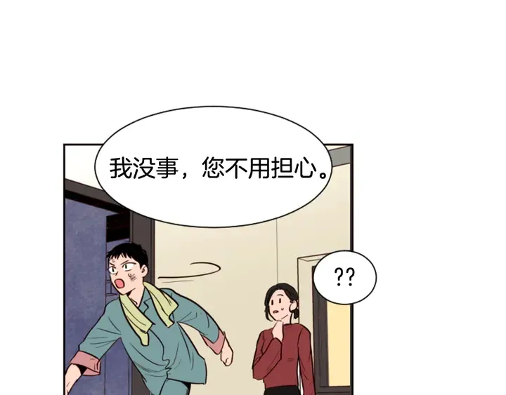 第29话 这个疯子！ 第16页