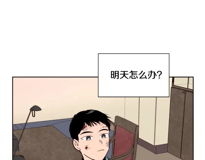 第29话 这个疯子！ 第18页