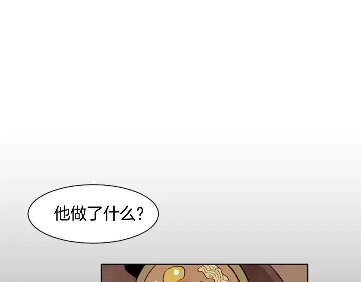 第29话 这个疯子！ 第21页