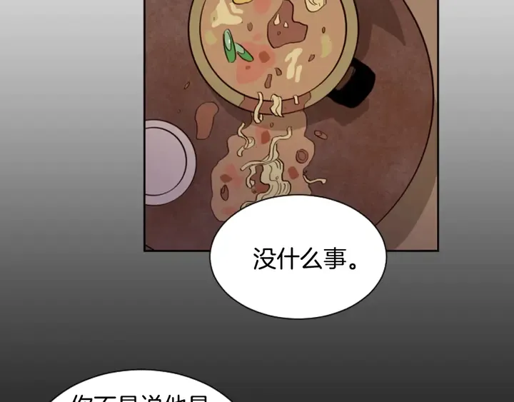 第29话 这个疯子！ 第22页