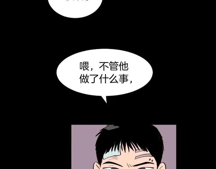第29话 这个疯子！ 第24页