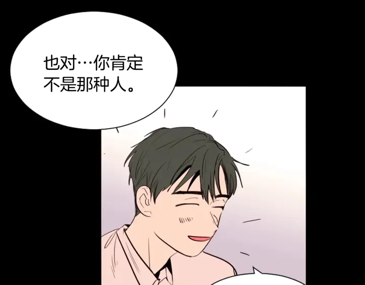 第29话 这个疯子！ 第27页